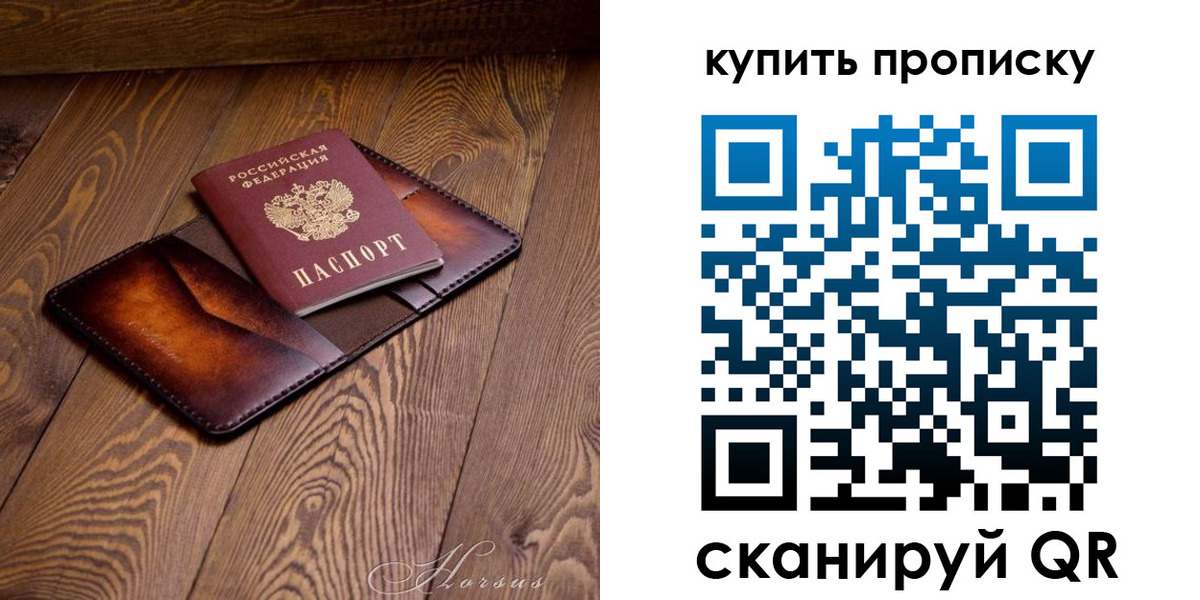временная прописка в Кимовске